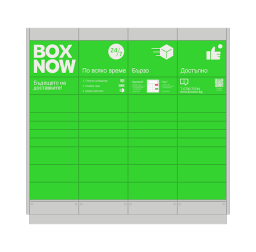 boxNow